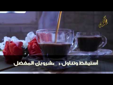 صباح الأمل والتفاؤل