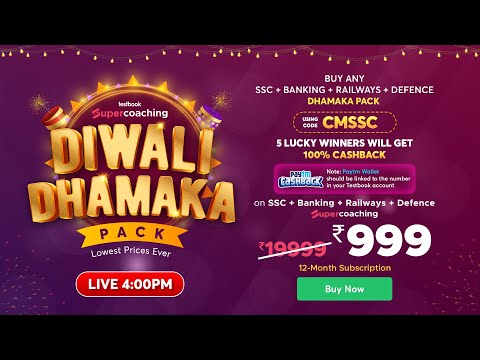 Diwali Dhamaka Pack | Biggest Offer Ever! 💥💥 खुशियों वाली Diwali With 💥💥 @Testbook