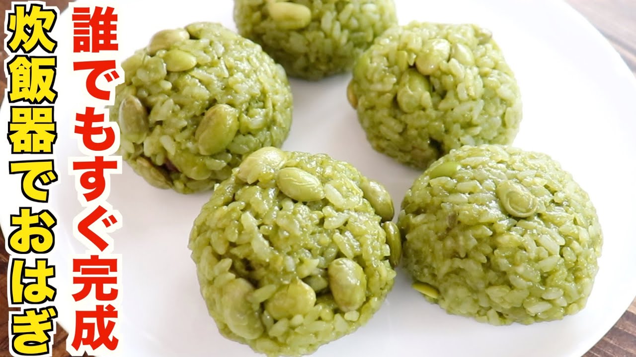 You can make matcha ohagi with Super Cup Matcha Ice Cream and