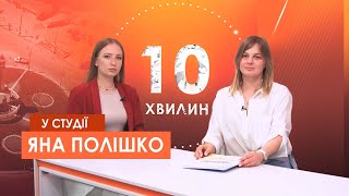 «10 хвилин». Актуальні аспекти реформування системи догляду та підтримки дітей на Дніпропетровщині