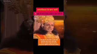 🙆‍♂️तेरे सर पर 👺यमराज नगाडा बजा रहा है..🪷तु सतनाम सुमिरले  प्यारे तेरा वक्त जा रहा है🪷💯 🙇‍♂️