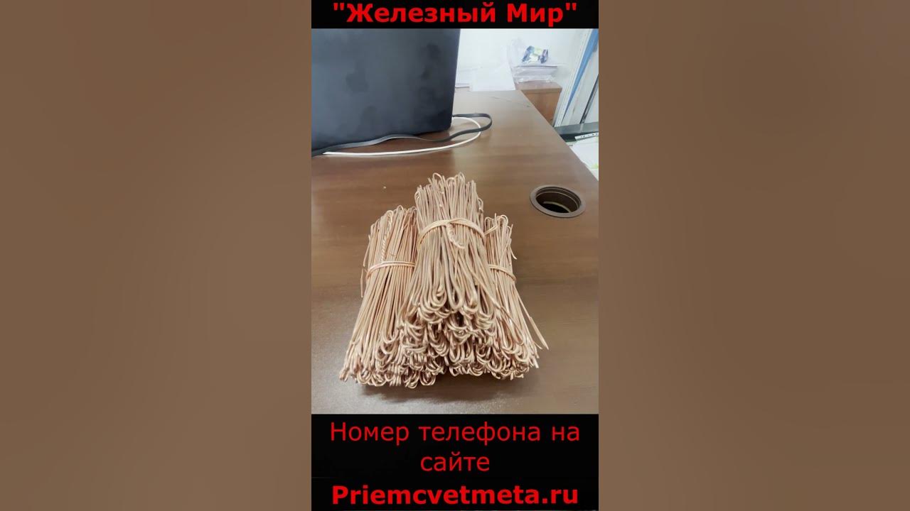 Медь блеск цена за 1 кг на сегодня Москва и Московская область - YouTube