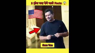 Top 3 Amazing Facts | 3 mind blowing facts ! @MRINDIANHACKER @CrazyXYZ #india #shorts