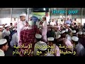 المدرسة المحمودية الإسلامية وتحفيظ القرآن مع دارالإ يتام     