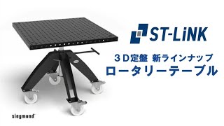 φ16タイプ簡易溶接作業台 ロータリーテーブル サイズ1000×1000×50mm