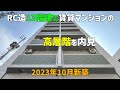 こダークみきゃん初登場のルームツアー😍落ち着いた内装の2LDK😌RC造13階建ての賃貸マンションを内見🏢