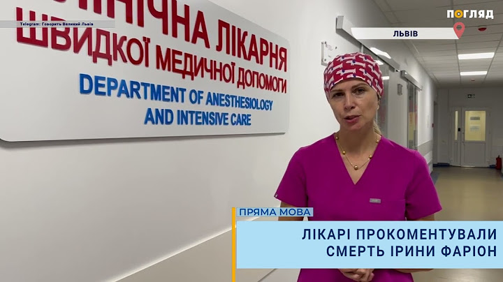 🕯️Лікарі прокоментували смерть Ірини Фаріон