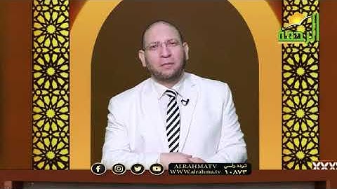 واخشوا يوما لا يجزى والد عن ولده _د. عصام الروبي _ فيض الرحمن في سورة لقمان _الرحمة الفضائية