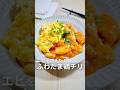 エビチリ超えた【ふわたま鶏チリ】🍗 #鶏チリ #鶏肉レシピ #鶏むね肉 #鶏むねレシピ