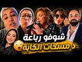 ناري سمعو ادرسية شنو قالت على شاب وشابة و الفانص د نجاة اعتابو صد مو المغاربة