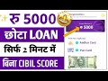 Best Loan App | Loan App Fast Approval ✅ Instant Personal Loan App  #loan