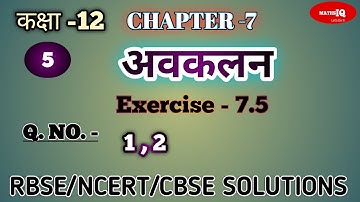 Rbse class 12 math chapter 7 differentiation  अवकलन exercise 7.3/ प्रश्नावली 7.5 Q. No. 1,2