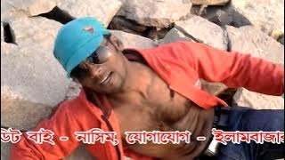 Jabar Belai Dekha Holo Kotha Holo Na Bangla Hit Song || Bengali Dance Song || Noor