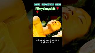 रात रात भर बुरे सपनों  💕#movie#shortstory  #Short#movieexplanation #film #moviestory #filmydunyak5t