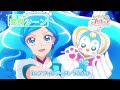 「ヒーリングっど♥プリキュア」キュアフォンテーヌへんしんシーン