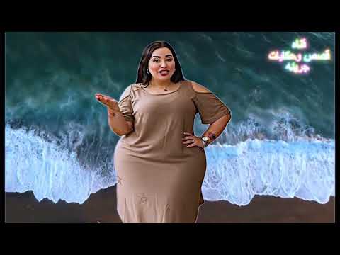 قصه واقعيه جديده واحداث حقيقيه في قصص وحكايات جريئه