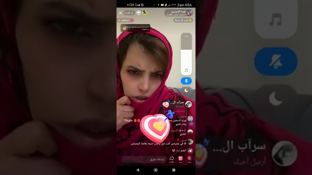 بث نوره الدوسري #٢