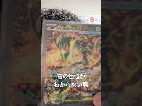 物の価値がわからない男 #ポケカ開封 #ポケモンカード #メガレックウザ #たこ  #ストームエメラルダ