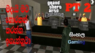 GTA Sanandreas mobile ( මදැයි හොරකම් කරන්න ඉගැන්නුවා)