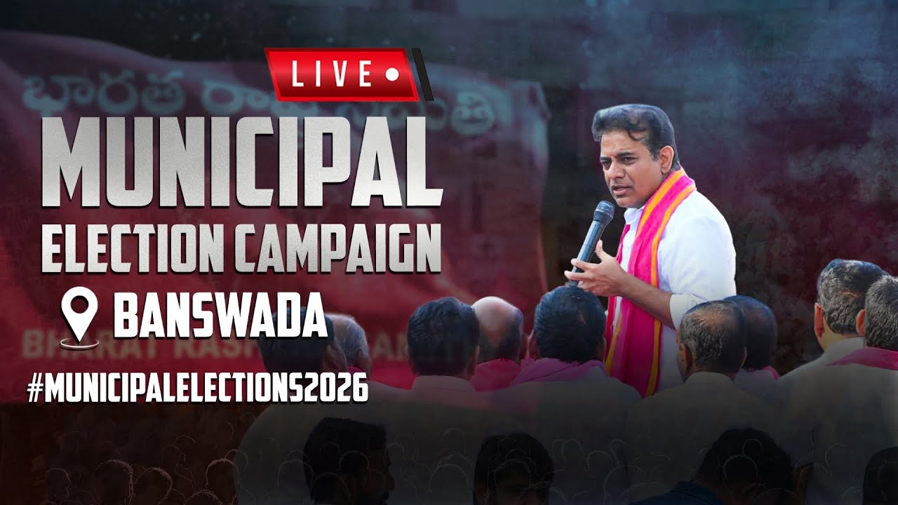 Live: BRS Working President KTR speaking at Banswada | 