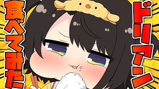 【#生スバル】ホロサマ！！！食べたことがないものに挑戦するしゅばあああああああああ！！！！！：Try something you've never eaten before【ホロライブ/大空スバル】