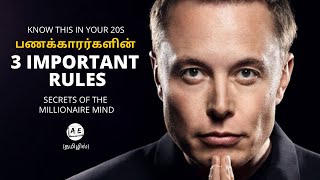 3 RULES TO BECOME RICH | SECRETS OF MILLIONAIRE MIND BOOK TAMIL |Almost Everything Finance Friday 67 screenshot 5