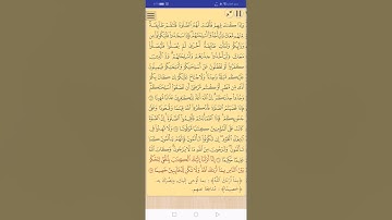 الصفحة 95 من سورة النساء مكررة 7مرات بصوت الشيخ أيمن السويد