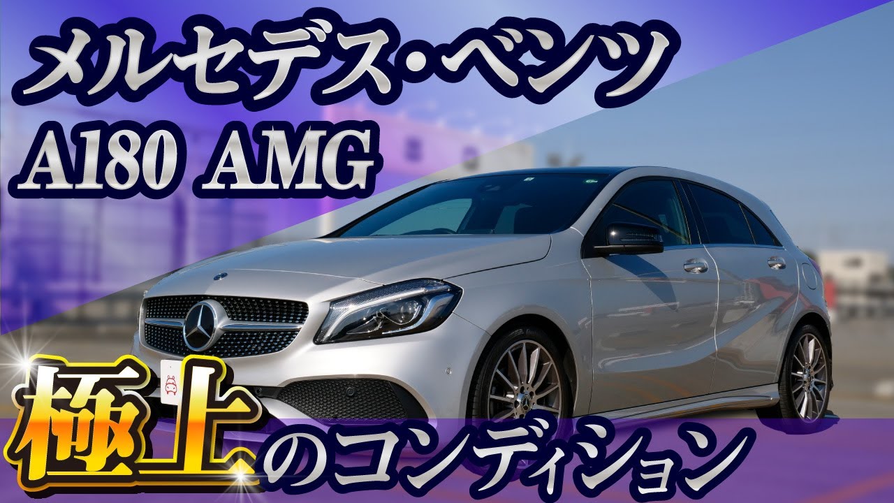 Mercedes Benz A180 AMG Style Premium Package! Like new car