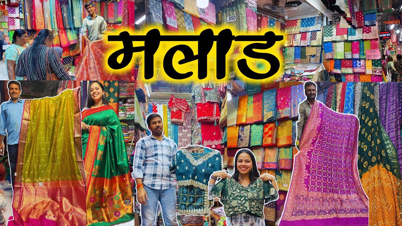 मलाड मार्केट- MALAD SAREE MARKET | Mumbai's Best Saree Market | Bandhani Saree | Organza Saree