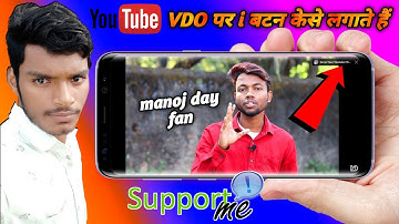 🔴I button kaise lagaye | I button kaise lagaye 2022