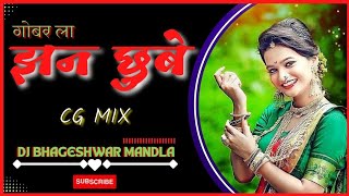 Gobar La Jhan Chube New Cg Mix 2022 Dj Bhageshwar Mandla x Dj Lover Mandla