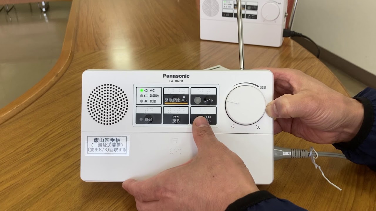美品]Panasonic 防災行政無線戸別受信機「EA-10200S」 Yahoo