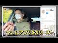 急性骨髄性白血病入院中に私がほしかった念願のアプリをリリースしました