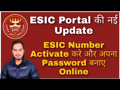 New Update In ESIC Poral || ESIC Portal का Password बनाए Online || Activate ESIC Number Online