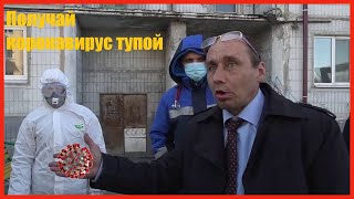 Тест На Психику |  Засмеялся - подписался | Виталий Наливкин и Коронавиру! #1