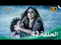 مسلسل شاندراكانتا الحلقة 42 4K Chandrakanta 
