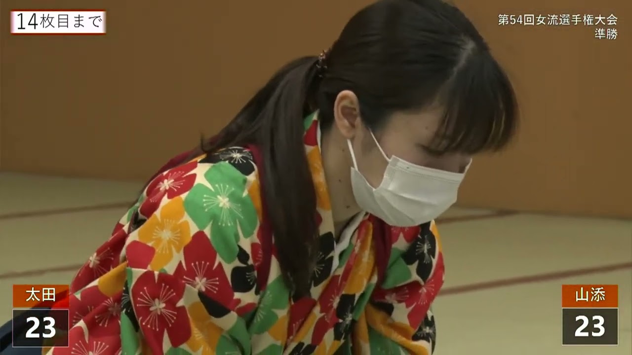 Competitive Karuta, 54th All-Japan Women's Championship (Class A