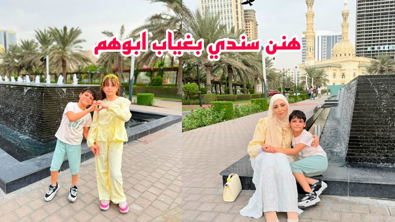 (فلوق 5) بغياب زوجي مسؤولياتي صارت أكتر 💔 تحديت نفسي الاستيقاظ 6 صباحا كل يوم  🕕 روتيني مع أطفالي