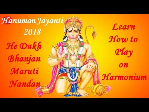 He Dukh Bhanjan Maruti Nandan || How To Play He Dukh Bhanjan Maruti Nandan On Harmonium
