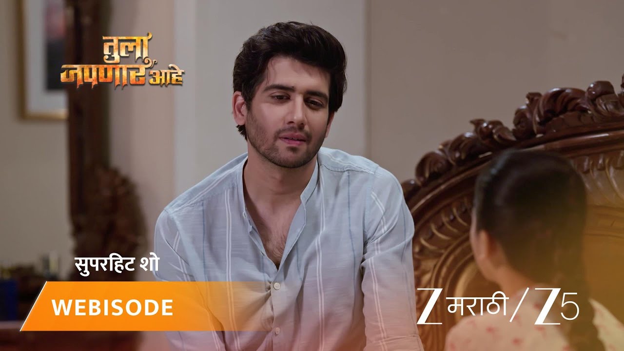 TULA JAPNAR AAHE | वेदा काहीतरी लपवत आहे असा अथर्वला संशय.