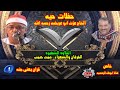 التلاوه الشهيره للحاج عزت ابو عريضه رحمه الله الفرقان والشعراء خاص لقناة ابوطه الرسميه