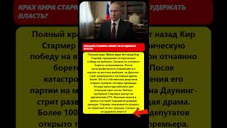 #Решимость#Единств#Путин#Владимир#Путин#Речь#Путина#россия#государство##viralvideo