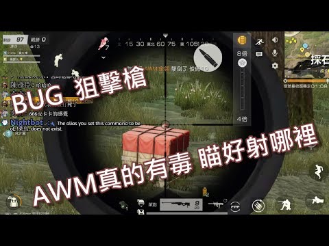 荒野行動 Deoud 秦肆火 #9 火火小劇本 123456789十 附贈BUG狙
