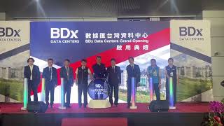 境曜道具租借|3D魔球+手掌啟動儀式|BDX數據匯台灣資料中心啟用典禮