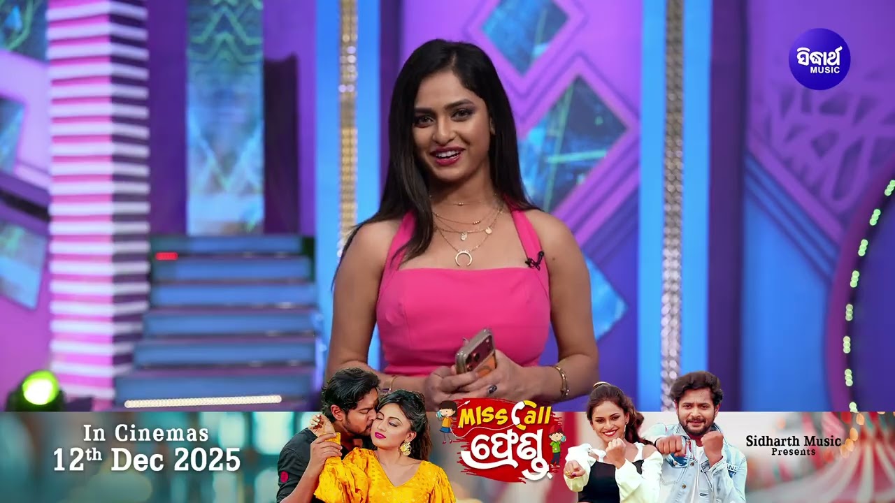 MISS CALL FRIEND - New Odia Movie - At your Nearest theater - 12th Dec - Amlan , Sheetal & Riya