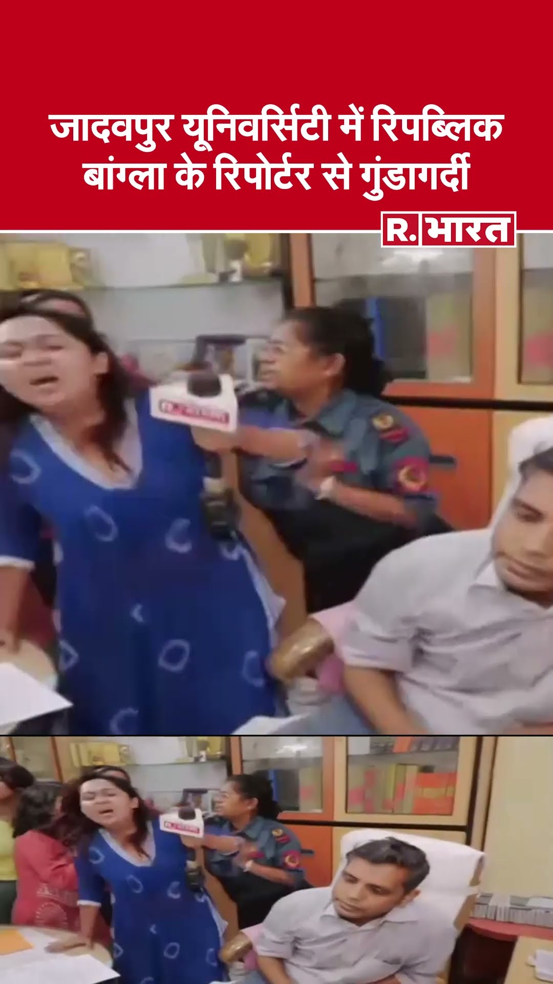 R Bangla Reporter Attacked | रिपब्लिक बंगला टीम पर बोला हमला LIVE | Jadavpur University