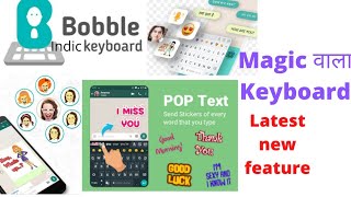 bubble Indic keyboard ke feature || Easy To Handle technical || screenshot 2