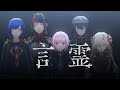 【Original MV】言霊 / V.W.P #4【系譜曲】