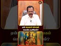 ஏன் வைகாசி விசாகம் கொண்டாடுகிறோம்