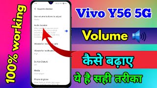 vivo y56 5g me volume kaise badhaye, vivo y56 5g volume increase screenshot 4